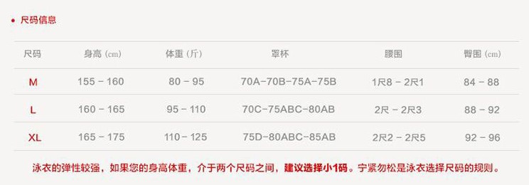 日韩尺码表