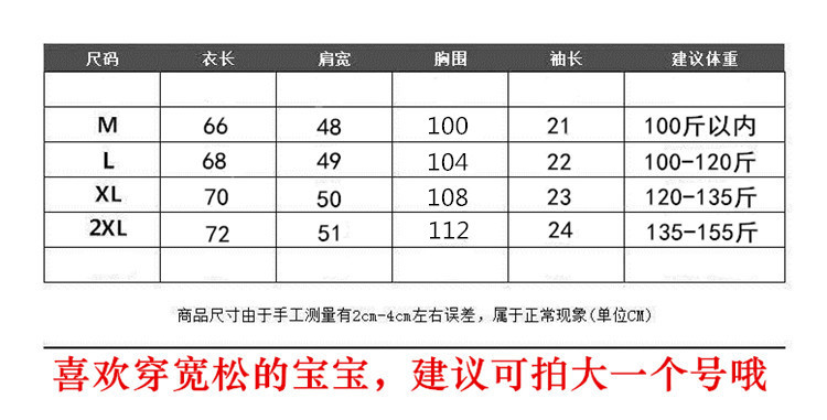长款T恤 (1)