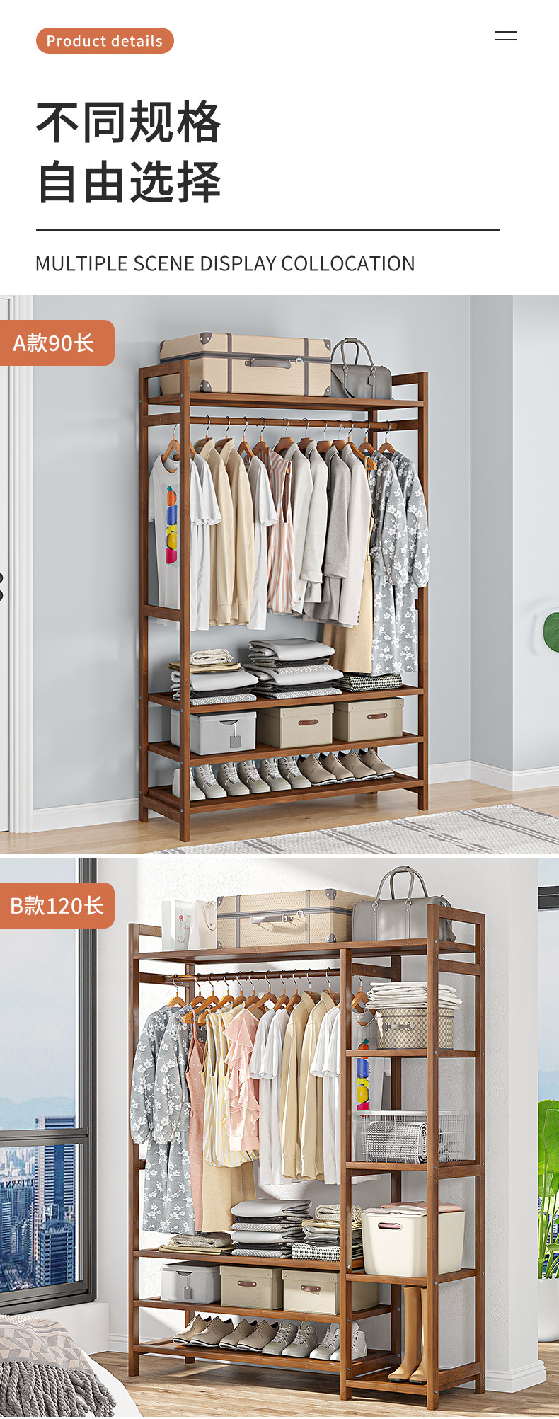 全板衣帽架详情_09.jpg?x-oss-process=image/format,png