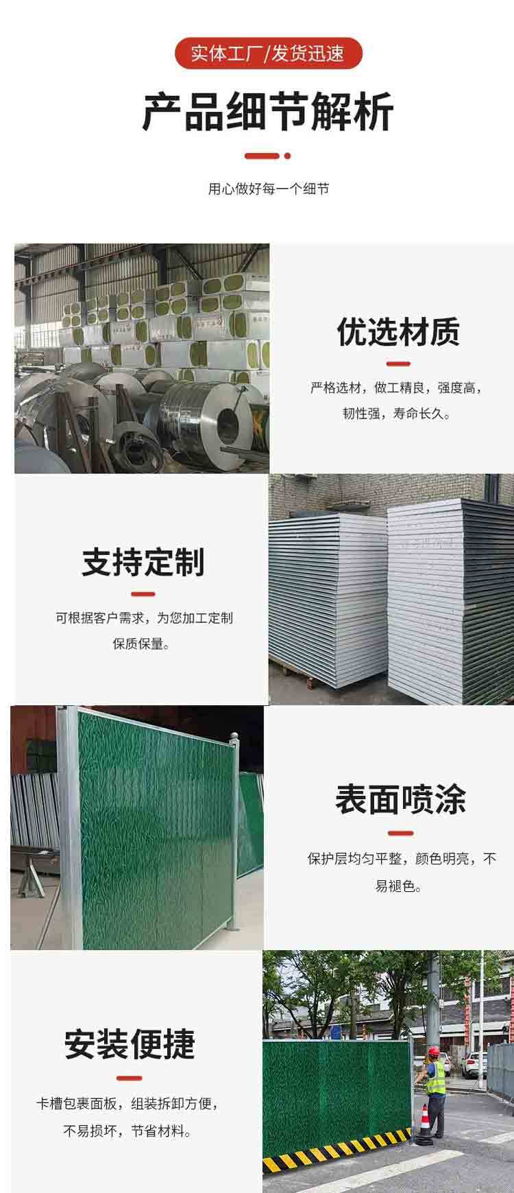 阿里围挡详情页_15