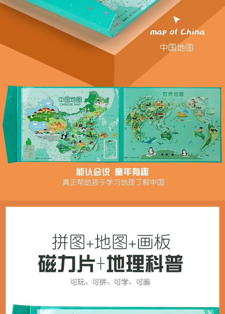 中国地图