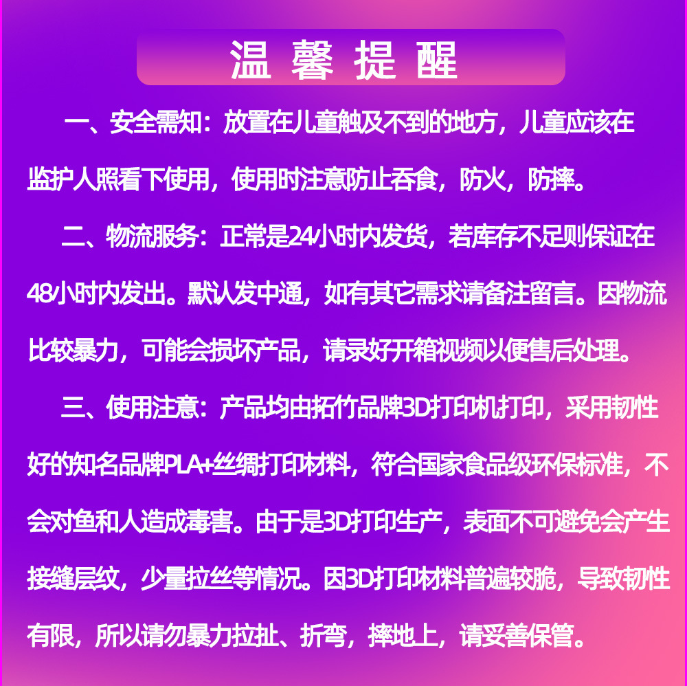 3D打印鲨鱼骨