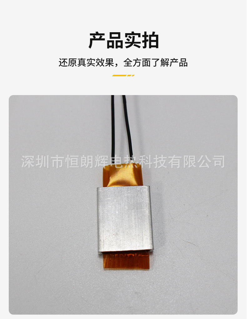 发热片详情_08.jpg