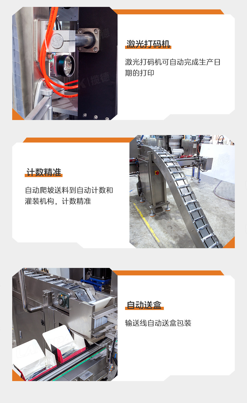 LDBS-560L-6列(上料泵+爬坡理料计数段+计数收集斗