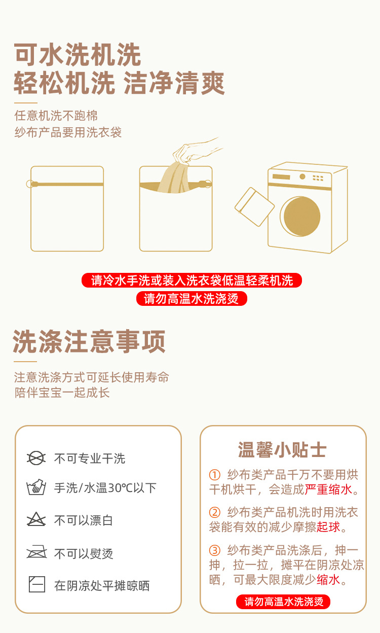 23可机洗 拷贝.jpg