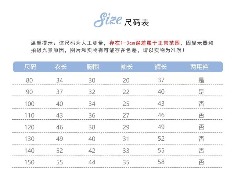 云朵棉空调服套装G版 (1.5)