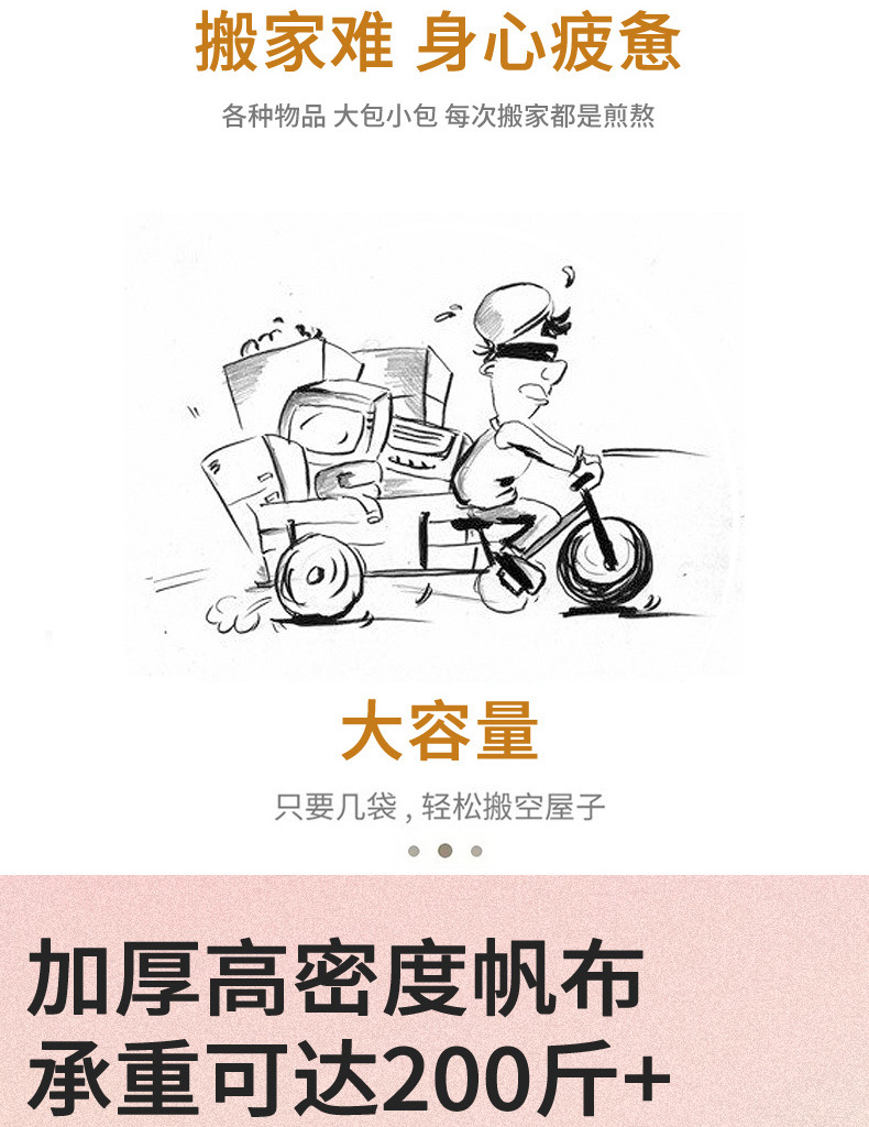 搬家袋2021041001_02