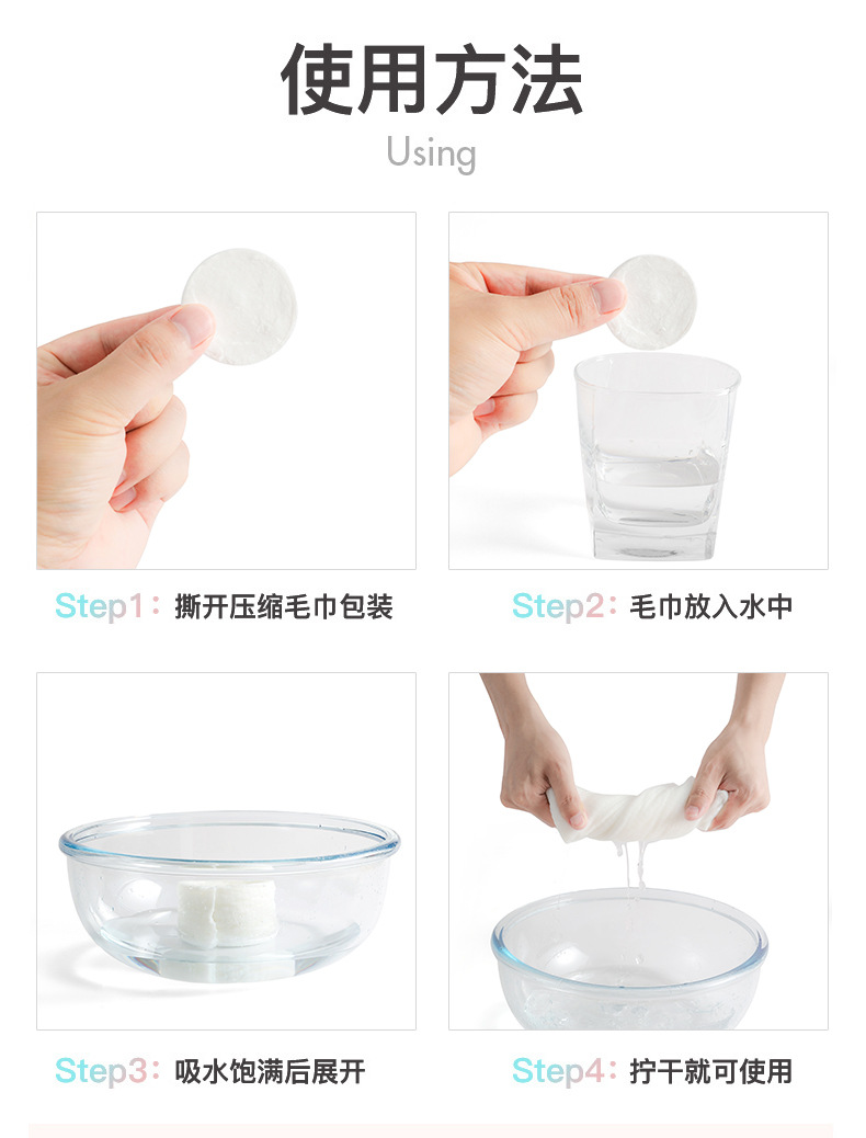 圆形毛巾使用方法