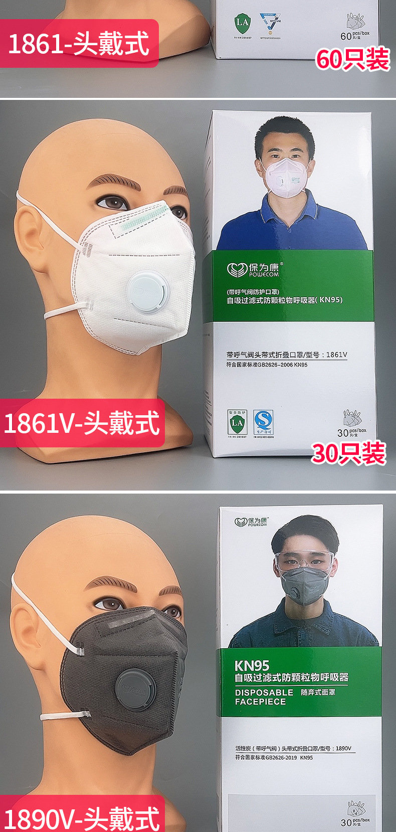 保为康kn95口罩介绍 (5).jpg