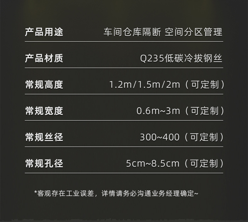 车间隔离尺寸_02