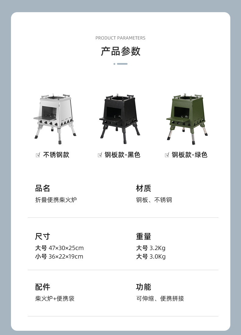 折叠柴火炉_10.jpg