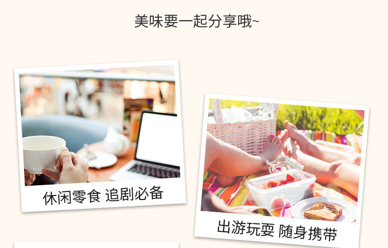 山药饼干详情页30%_17.jpg