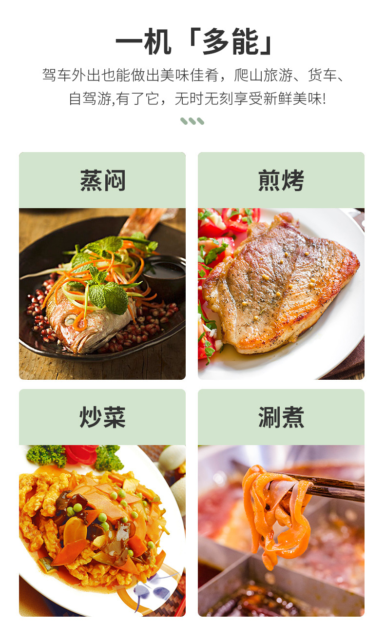 车载电煮锅（货车版）_04