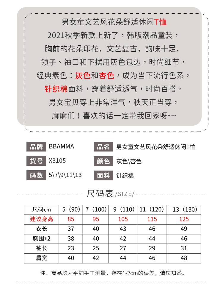 X3105详情页-1.jpg