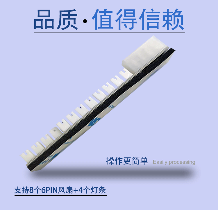 8+4-RGB风扇控制器 (4)