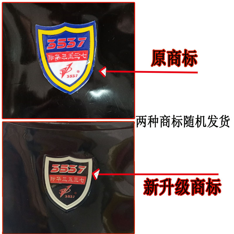 3537水鞋商标图