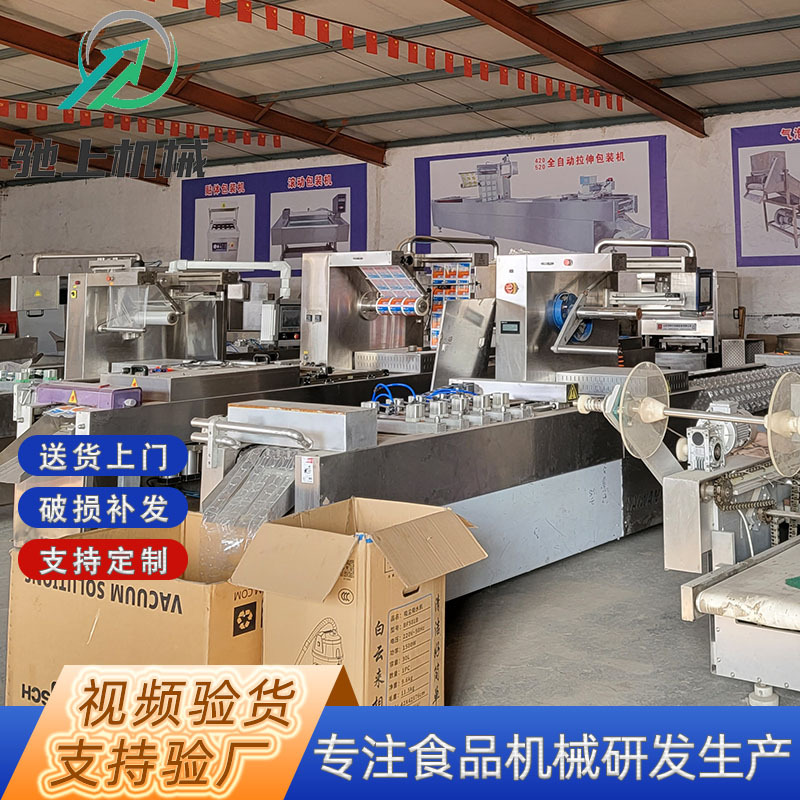 拉伸膜真空包装机