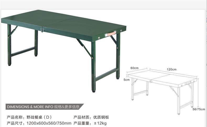 120*60全折叠铁桌