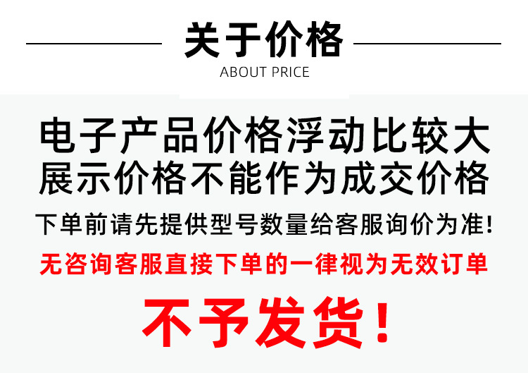 关于价格.jpg