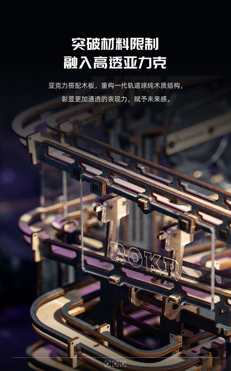 LGA01械城轨迹详情页改-04