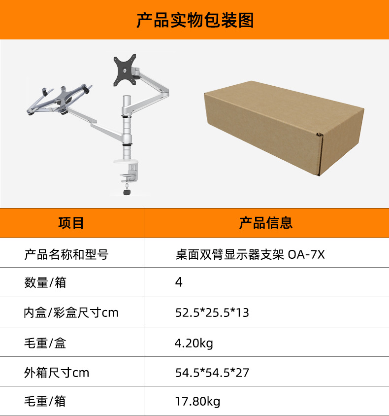 详情产品数据.jpg