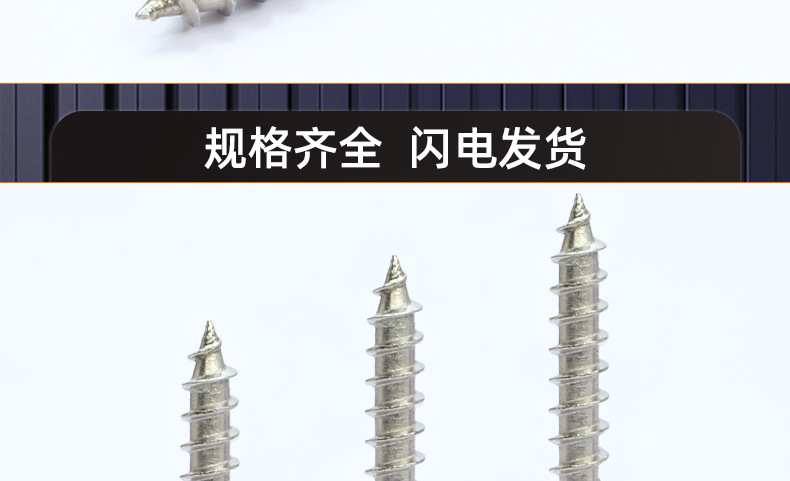 304不锈钢纤维板自攻钉_03_19.jpg