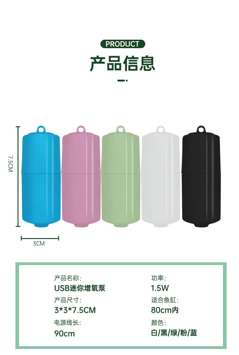 迷你多色氧气泵_06.jpg