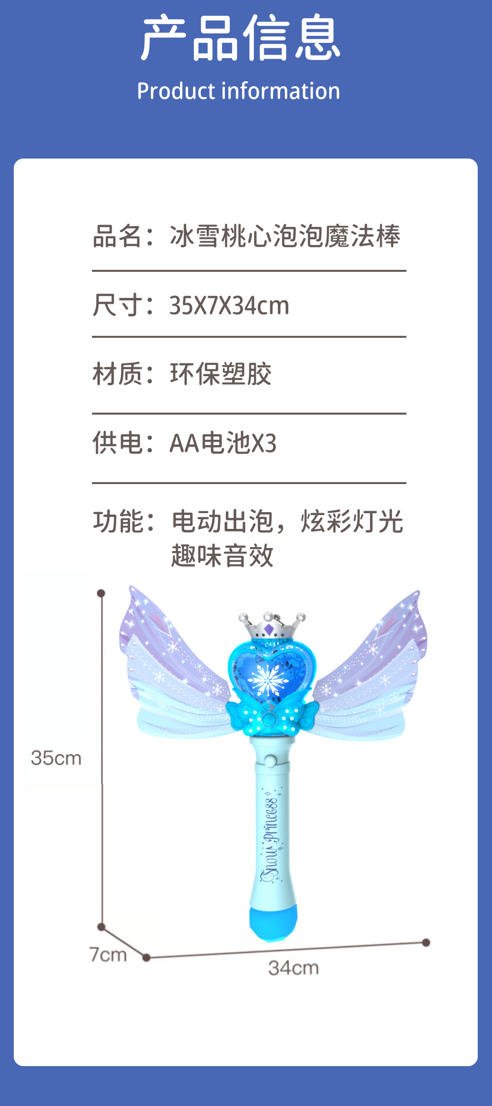 桃心泡泡电商图-12
