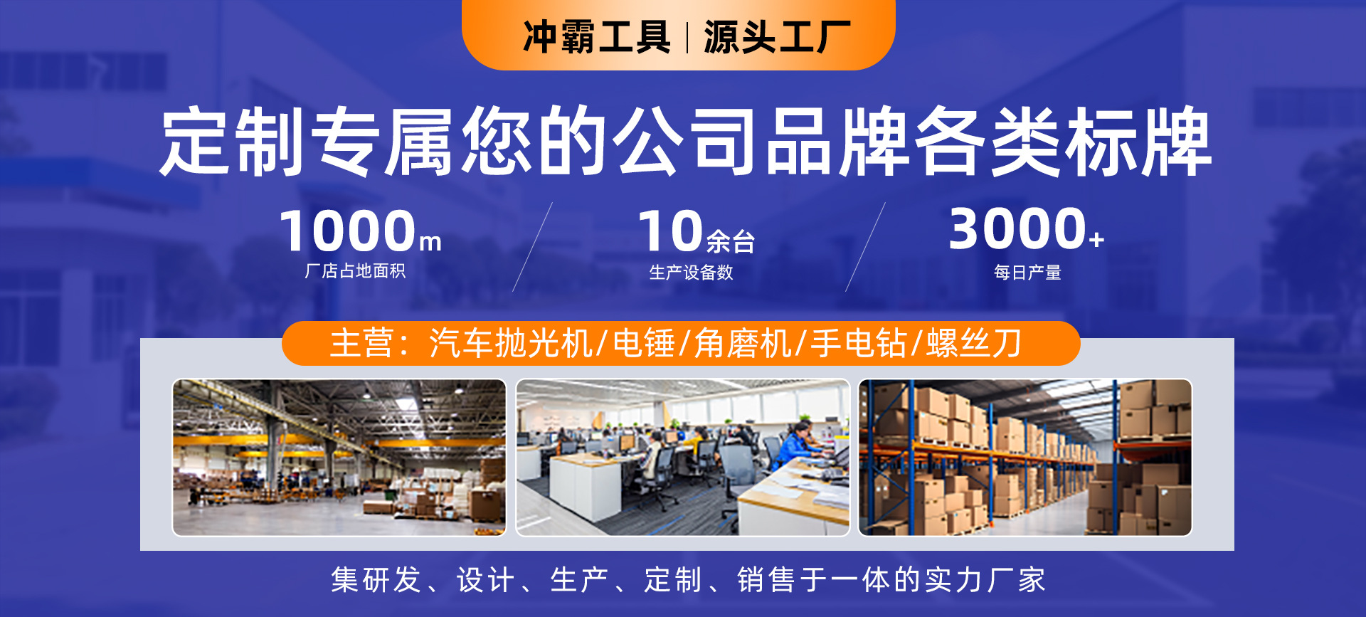 冲霸店铺_01
