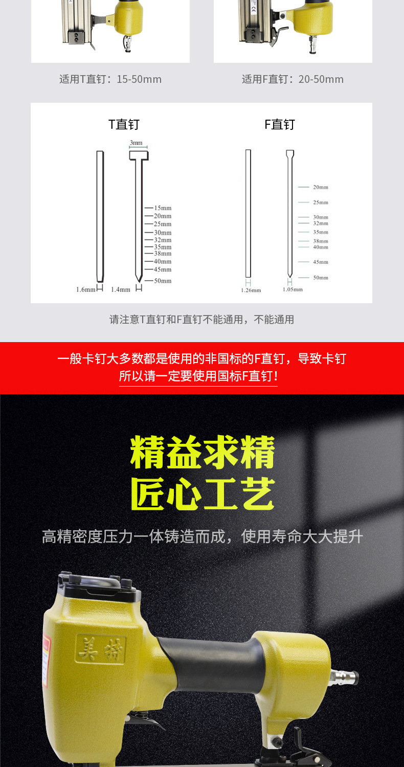美特F50E直钉枪详情页_04.jpg