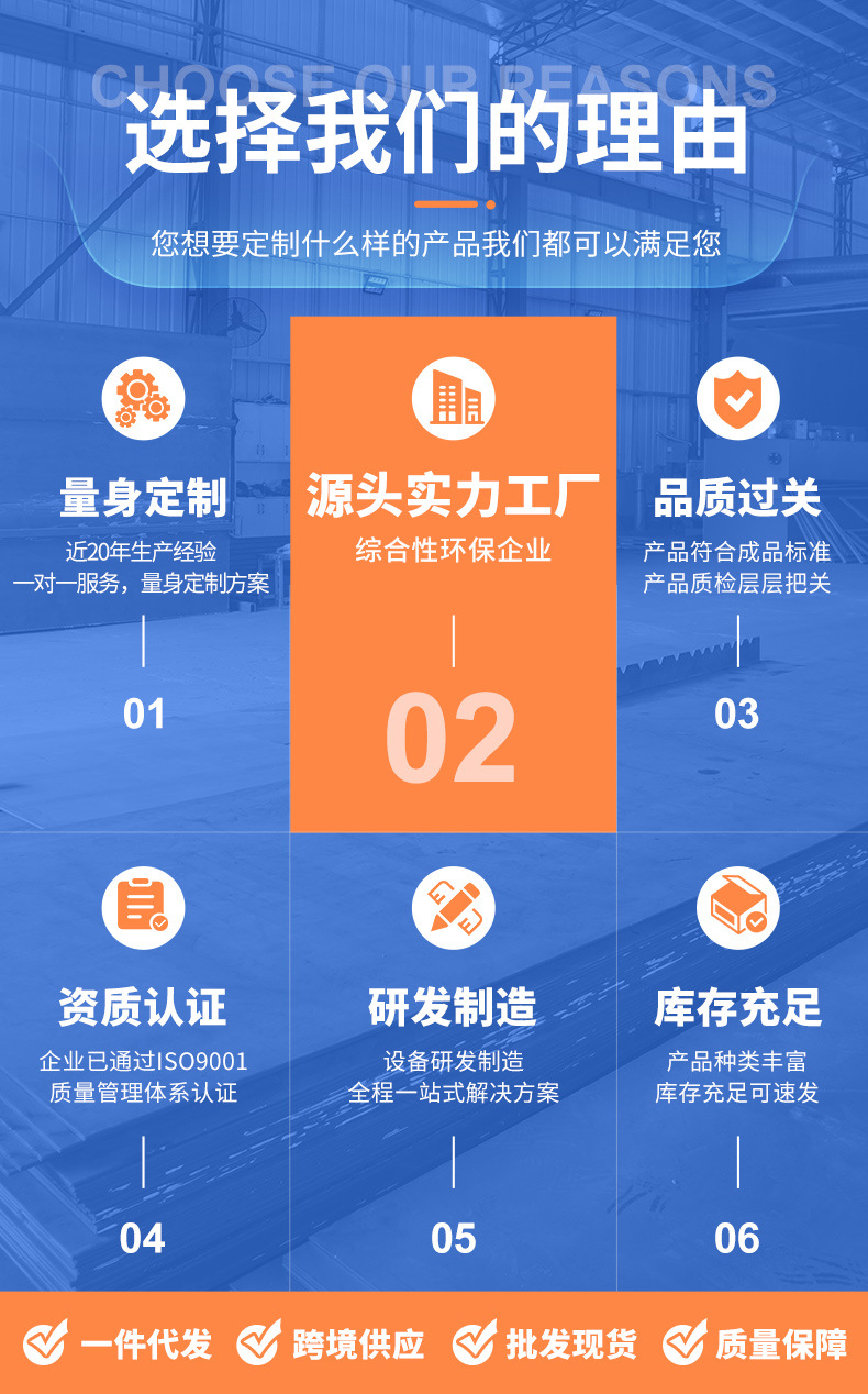 详情-广东百惠浦环保节能发展有限公司-1_18