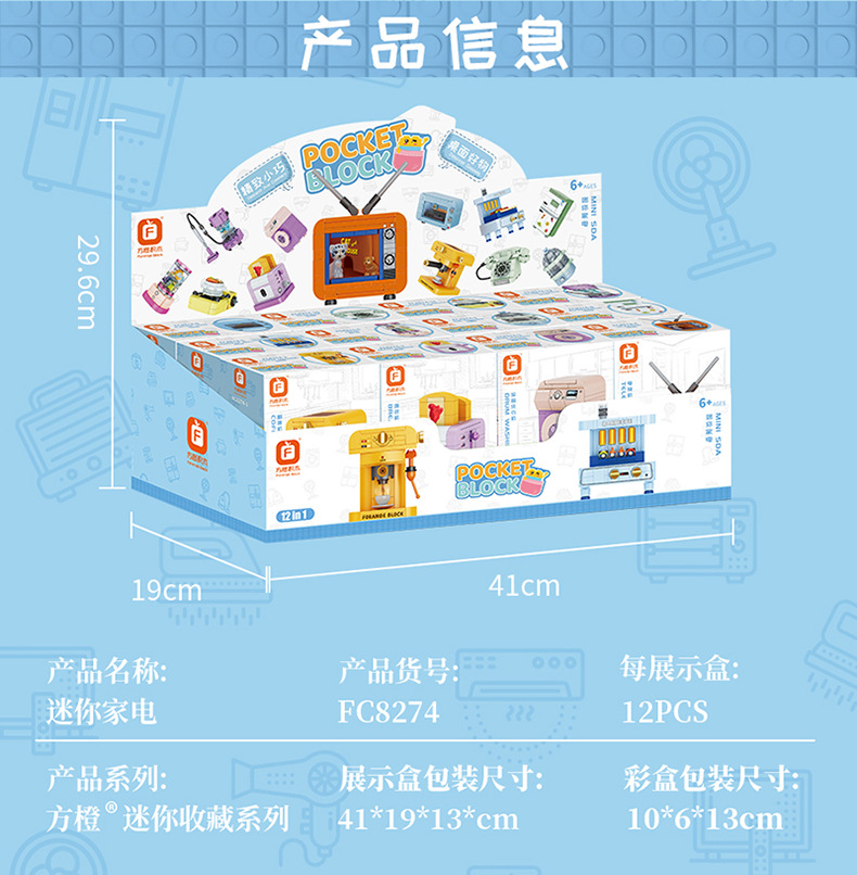 方橙FC8274详情_11.jpg
