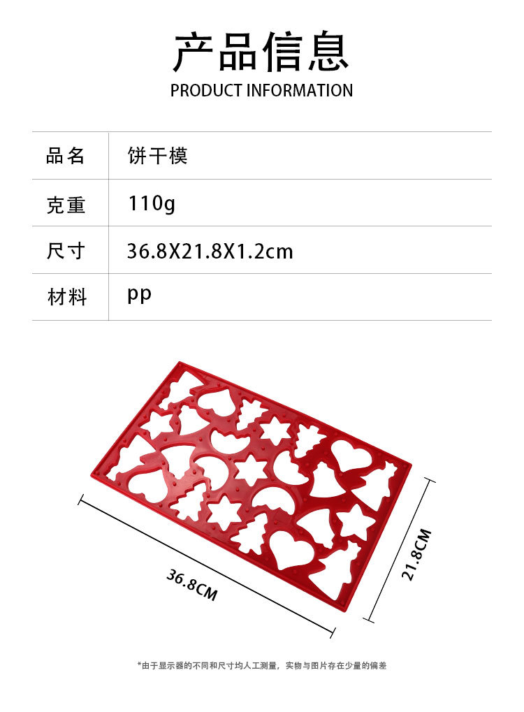 饼干模x_02.jpg