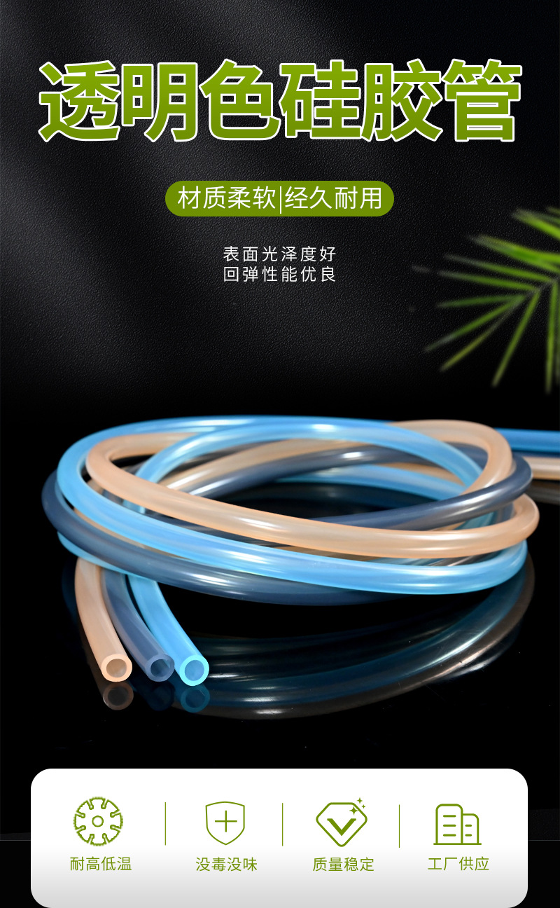 透明色硅胶管详情页...._03.jpg