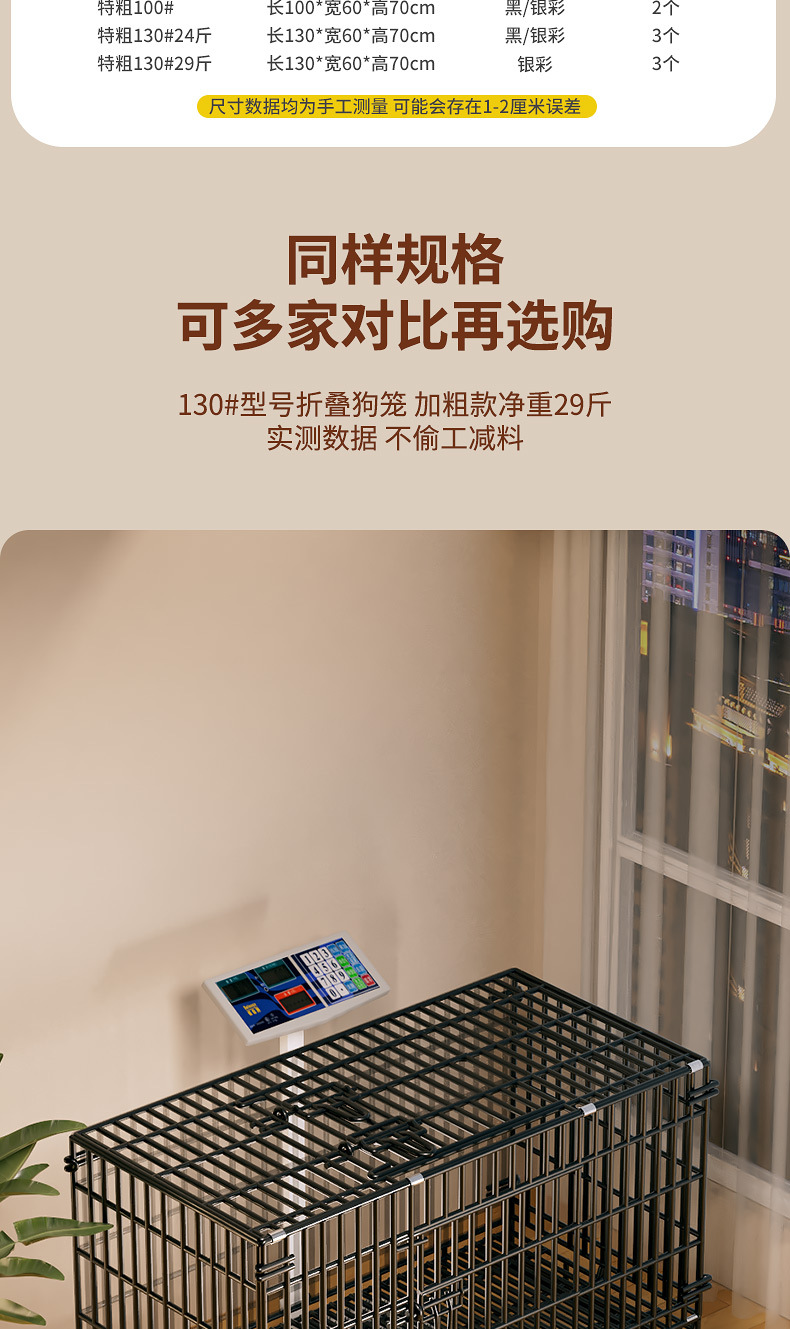 加粗折叠狗笼_06