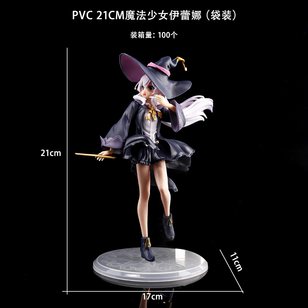 PVC 21CM魔法少女伊蕾娜（袋装