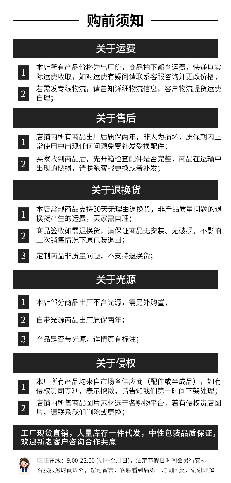 购物须知790.jpg