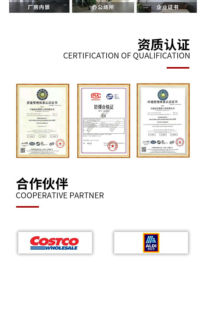 锐豹详情页1037_11