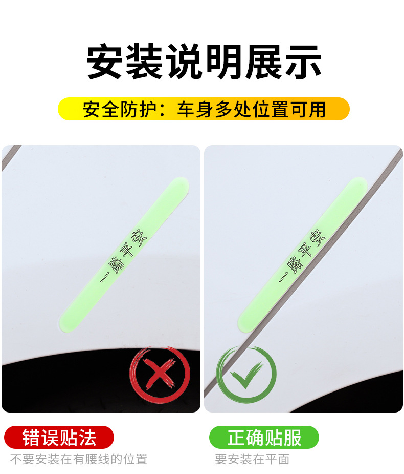 【31】03-28夜光警示条【改】_12