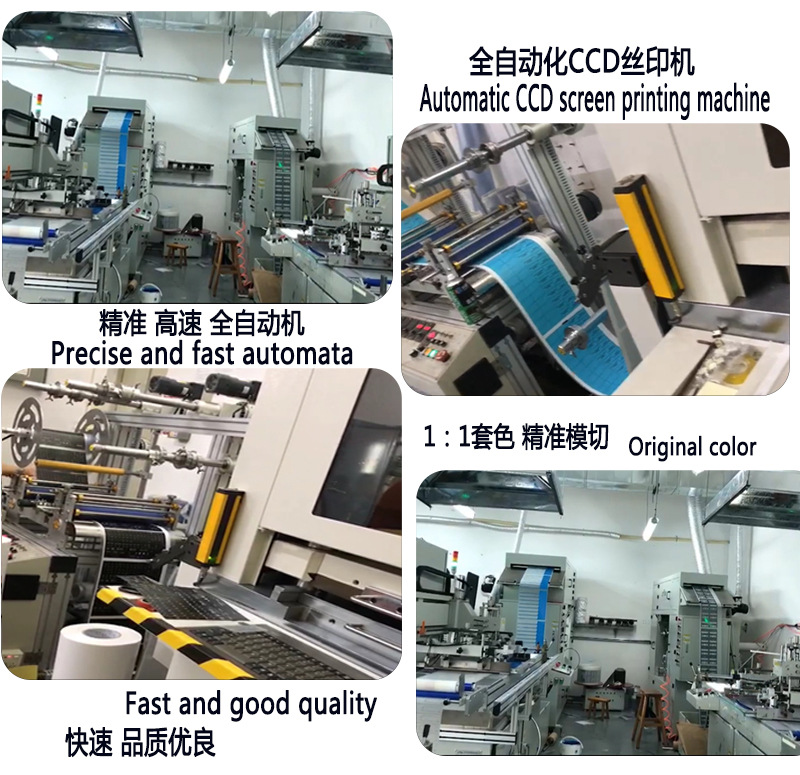 键盘贴工厂机器.jpg