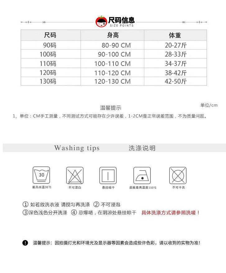 尺码表