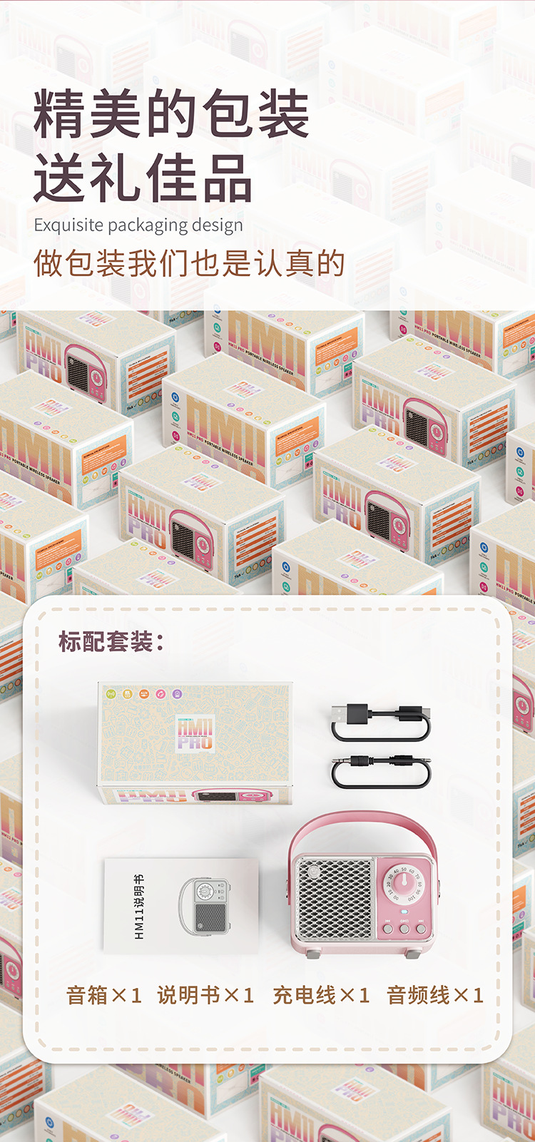 三代HM11中文版详情页750切图 (16).png