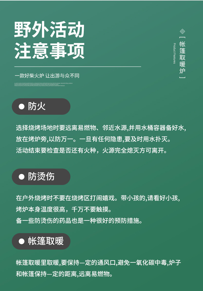 帐篷取暖炉_13.jpg