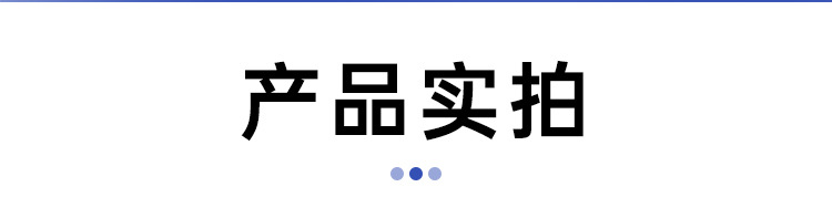 详情页_11.jpg