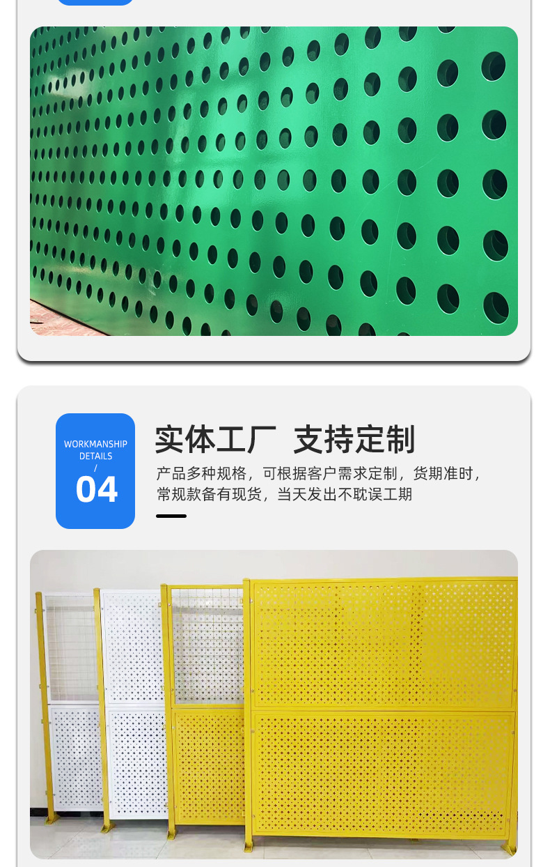 冲孔围挡1_07.jpg
