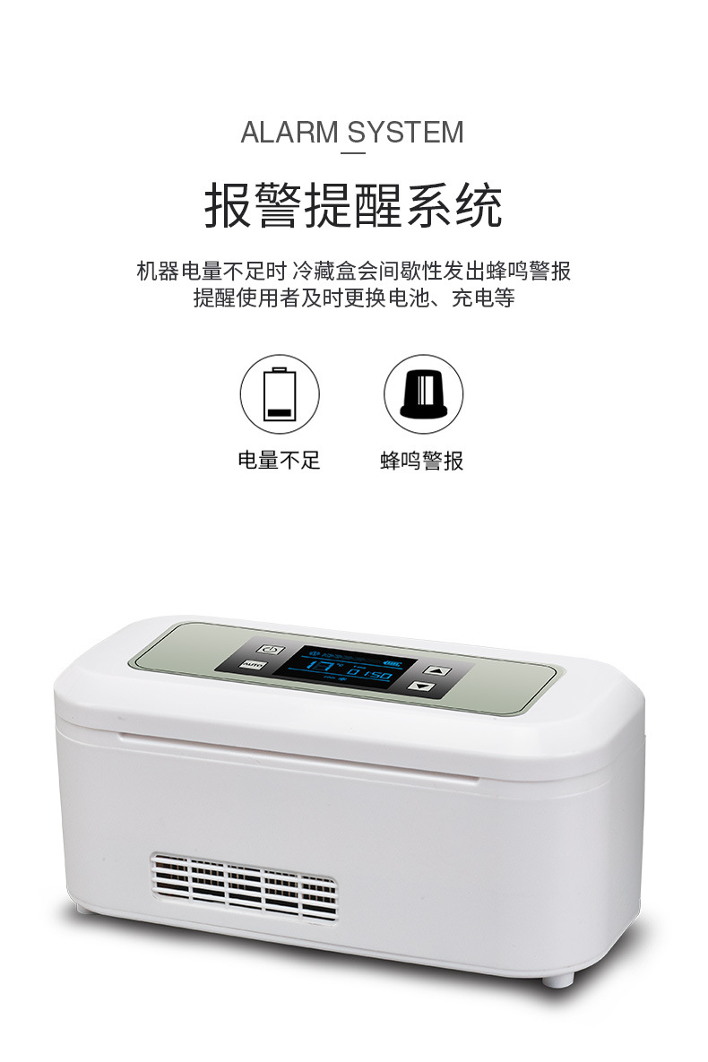 胰岛素冷藏盒-大_11