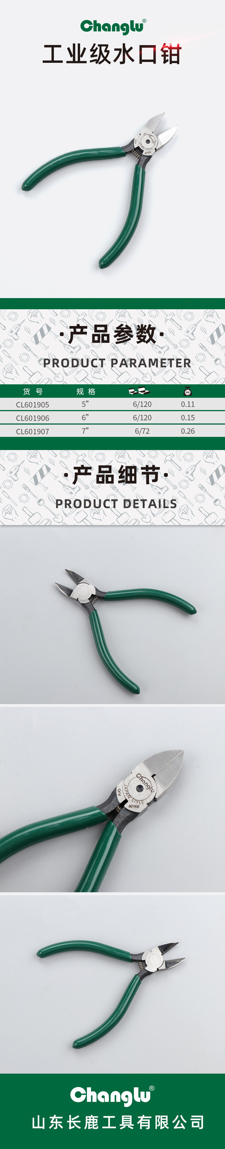工业级水口钳.jpg