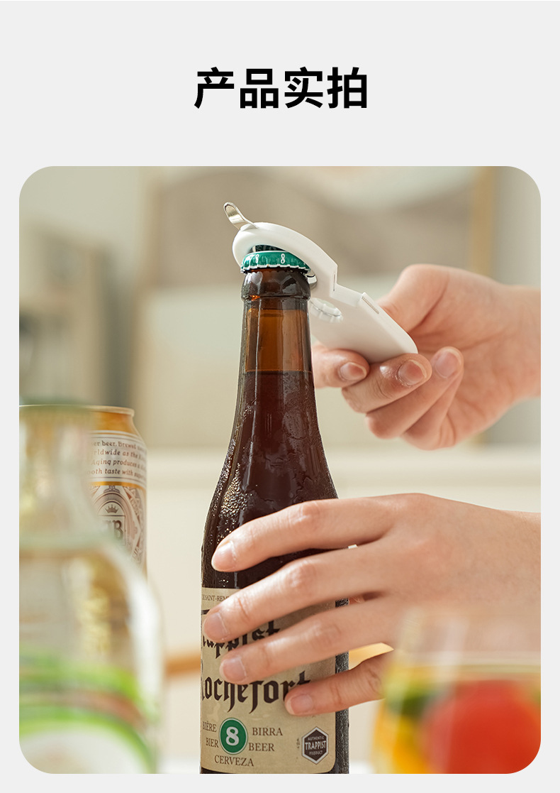 多功能-开瓶器-拷贝_18