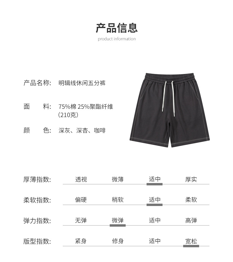 夏季新款双面斜纹棉日系复古运动五分短裤卫裤 (5).jpg