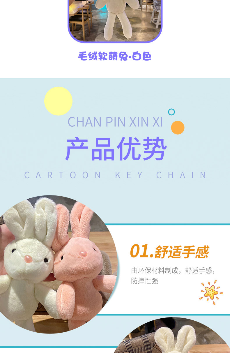 毛绒软萌兔子_05.jpg